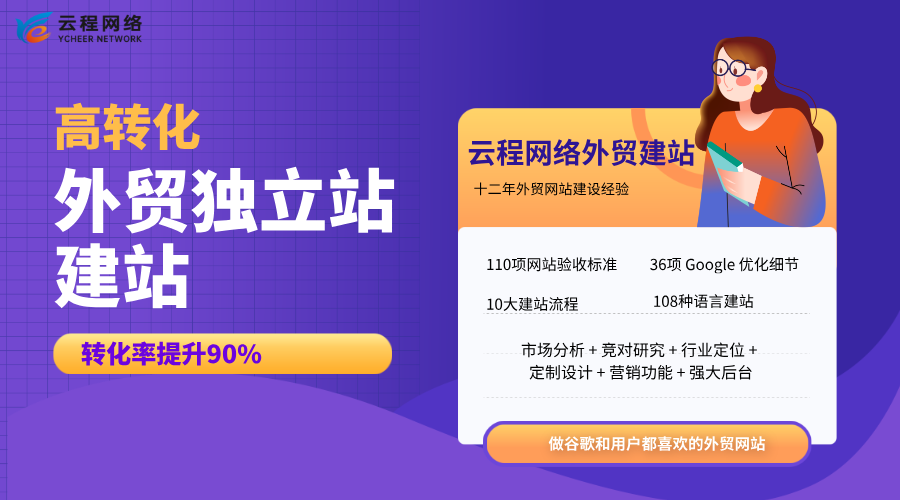 外貿(mào)建站 外貿(mào)建站